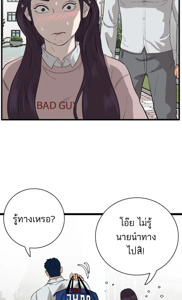 Bad Guy ตอนที่ 15 หน้า 101