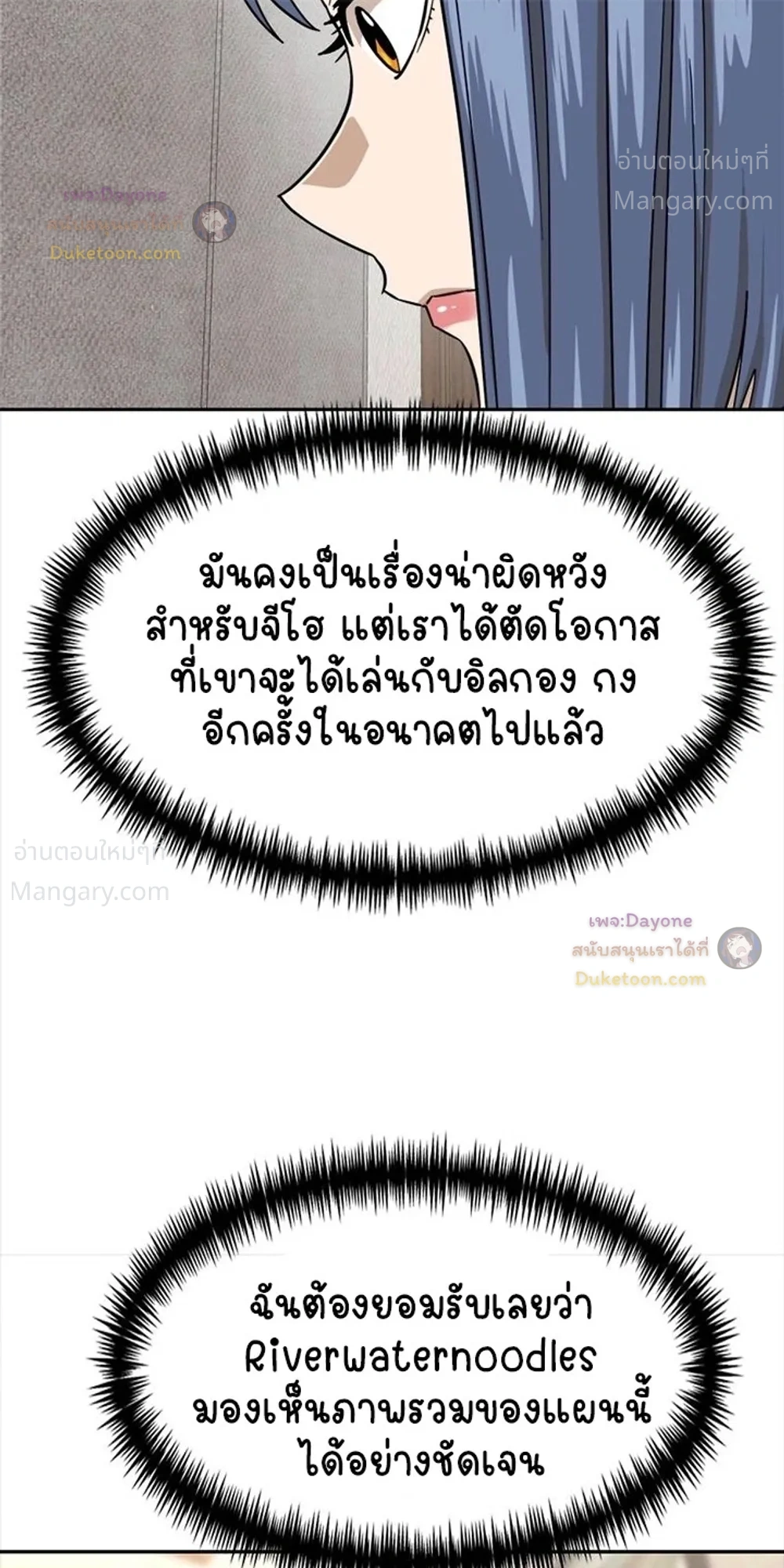 Double Click ตอนที่ 180 หน้า 43