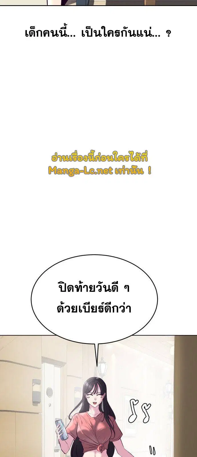 The Boy of Death ตอนที่ 126 หน้า 5