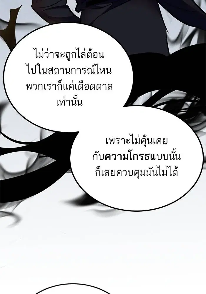 Return to Player ตอนที่ 159 หน้า 122