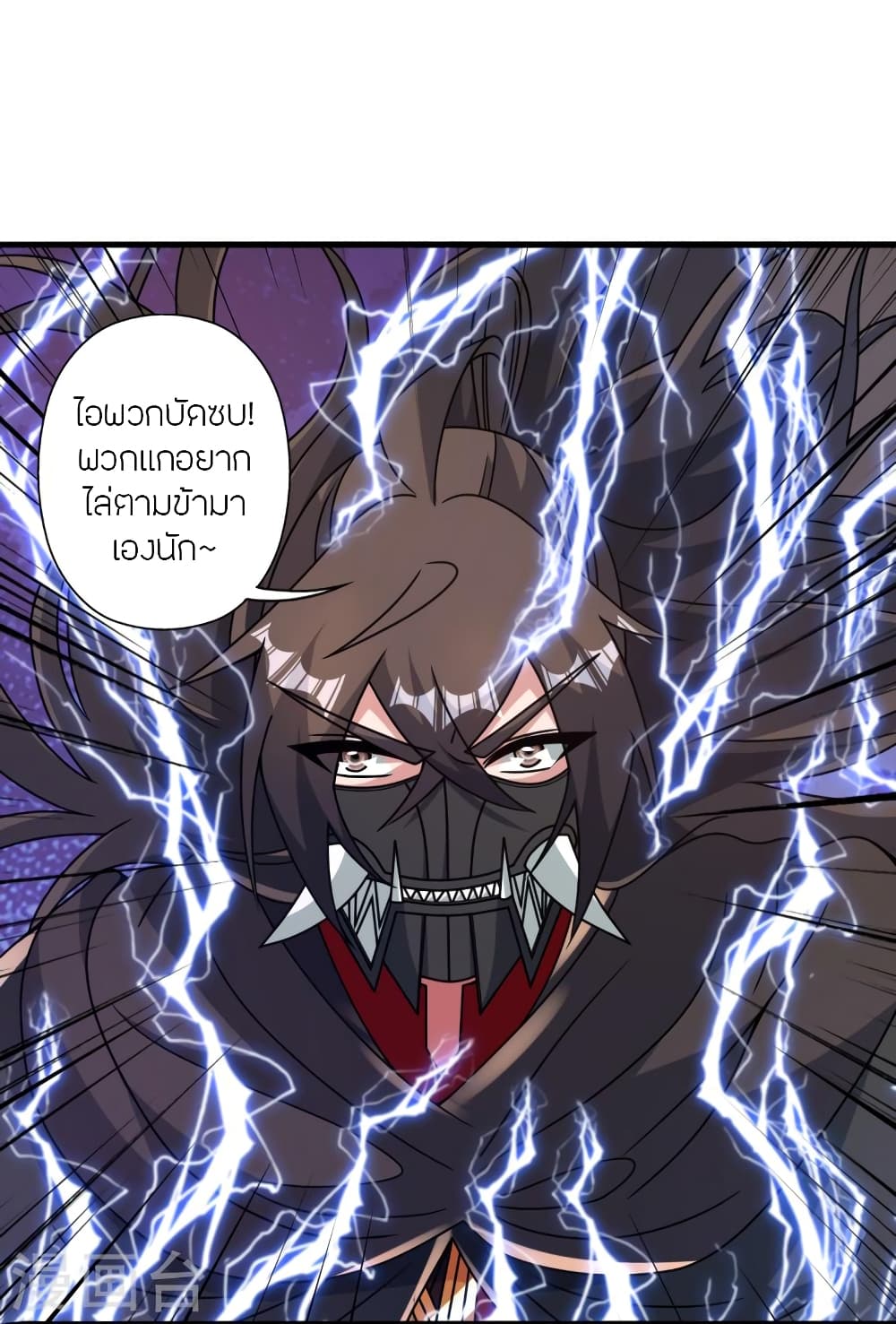Banished Disciple’s Counterattack ราชาอมตะผู้ถูกขับไล่ ตอนที่ 450 หน้า 8