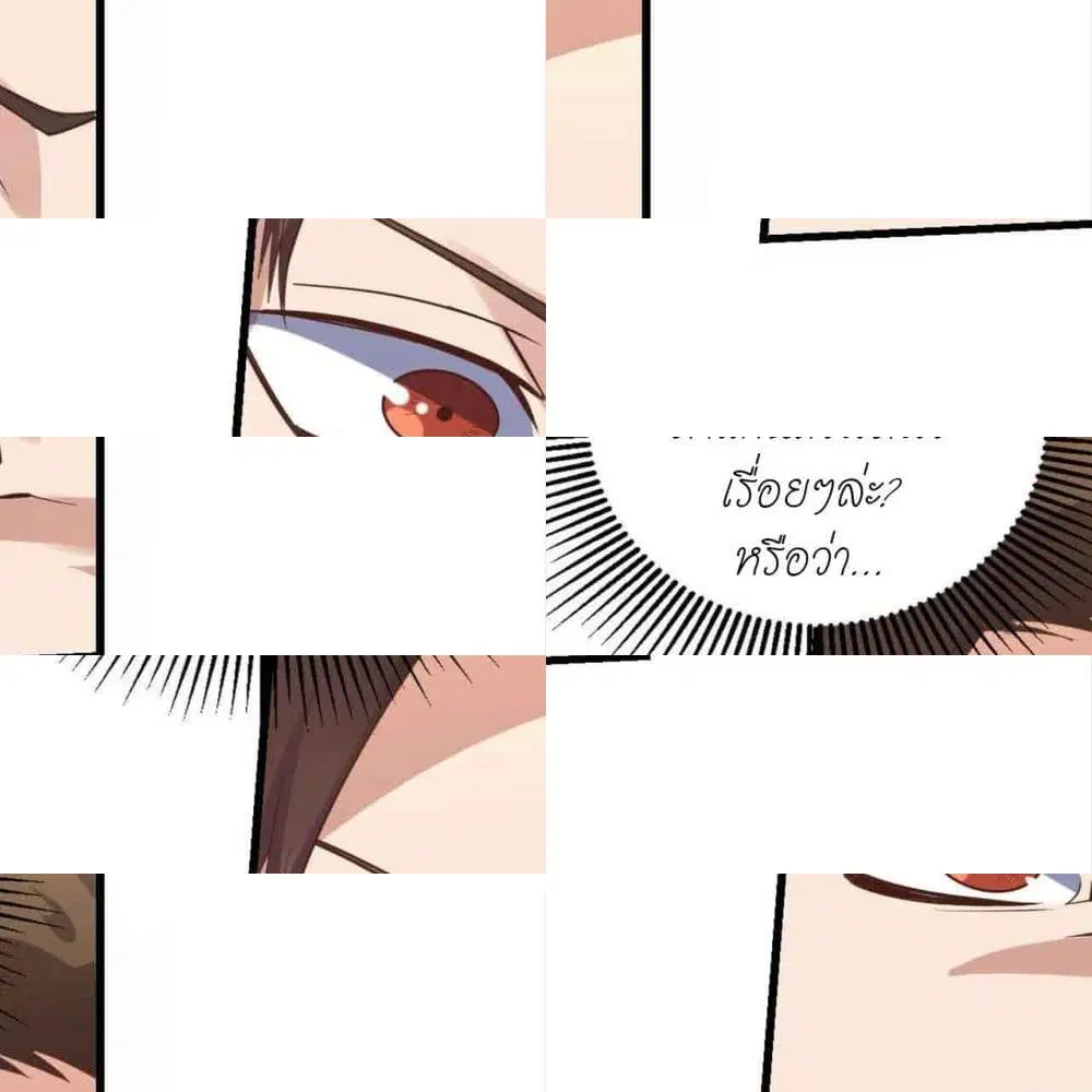Player Reborn ตอนที่ 112 หน้า 5