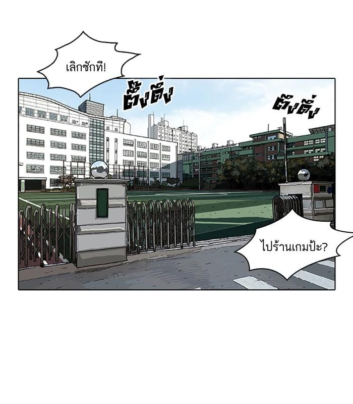 Lookism ตอนที่ 115 หน้า 72
