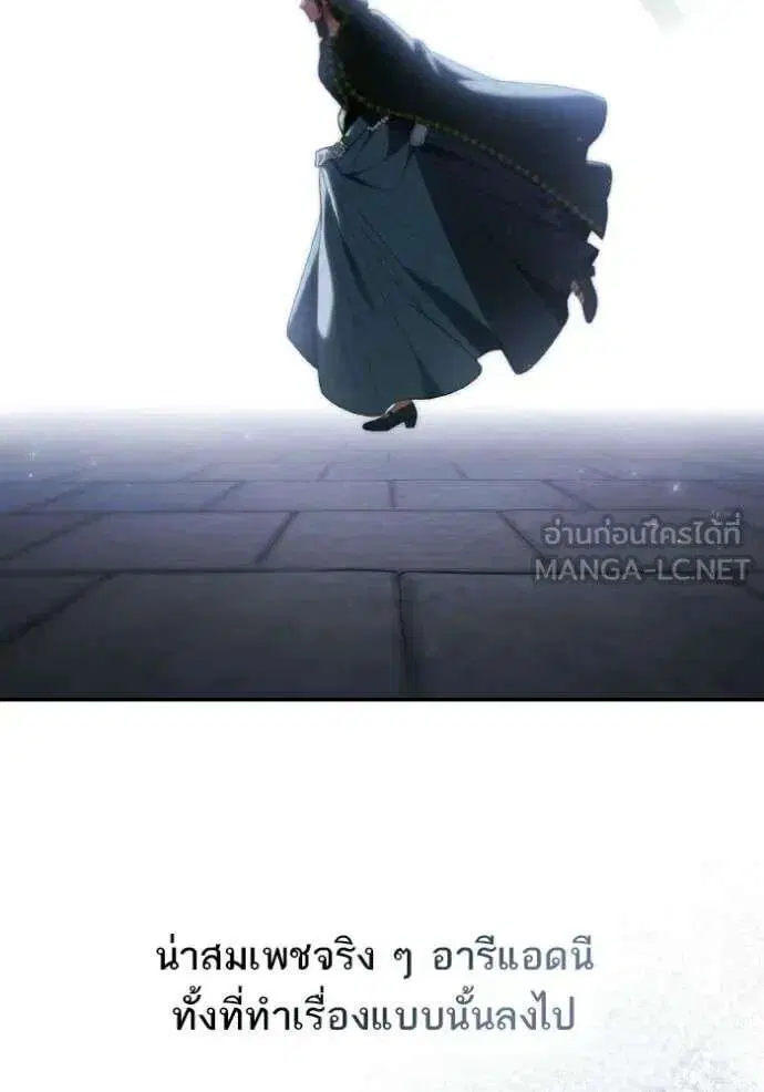Sister I Am the Queen in This Life ตอนที่ 189 หน้า 114