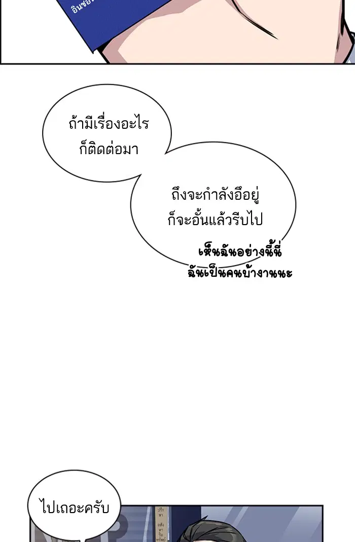 Study Group ตอนที่ 30 หน้า 43