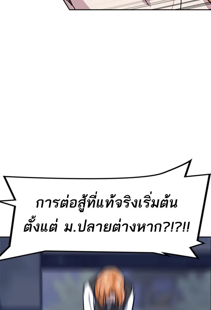 Study Group ตอนที่ 25 หน้า 61