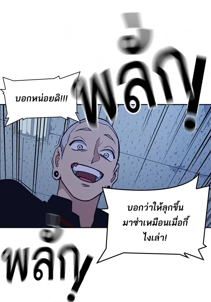 Study Group ตอนที่ 60 หน้า 39