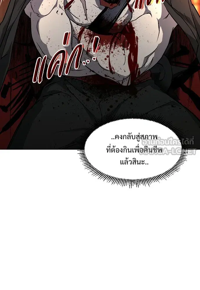 JAKDU ตอนที่ 89 หน้า 96