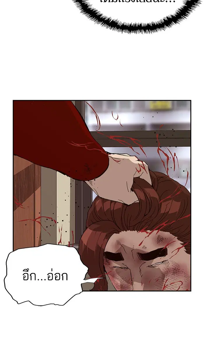 Weak Hero ตอนที่ 159 หน้า 63
