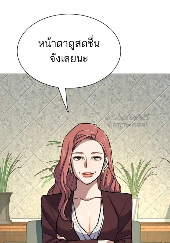 Reborn Rich ตอนที่ 115 หน้า 5