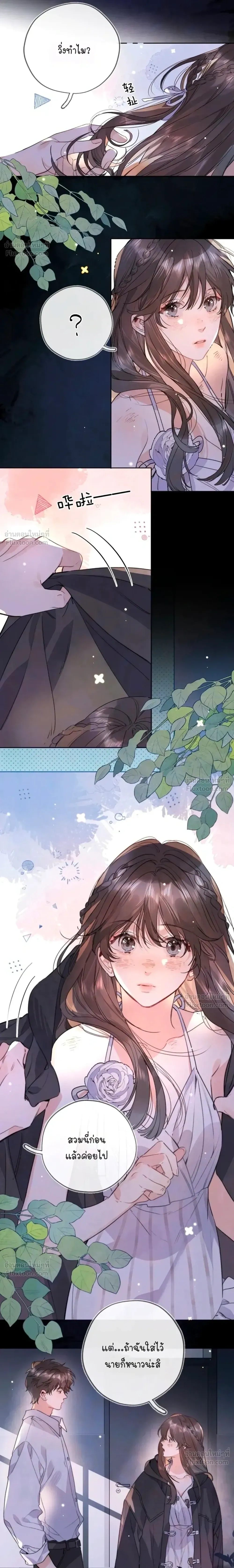 Heliotrope & ZJZ – เผยเสียงของหัวใจ ตอนที่ 41 หน้า 5