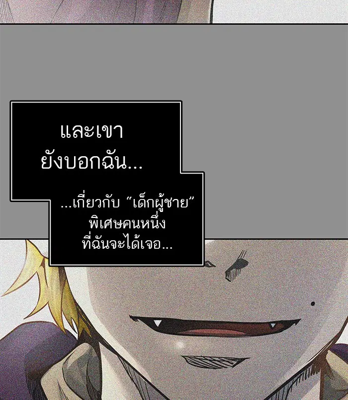 Tower of God ตอนที่ 464 หน้า 131