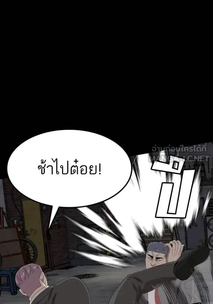 Bad Guy ตอนที่ 269 หน้า 76
