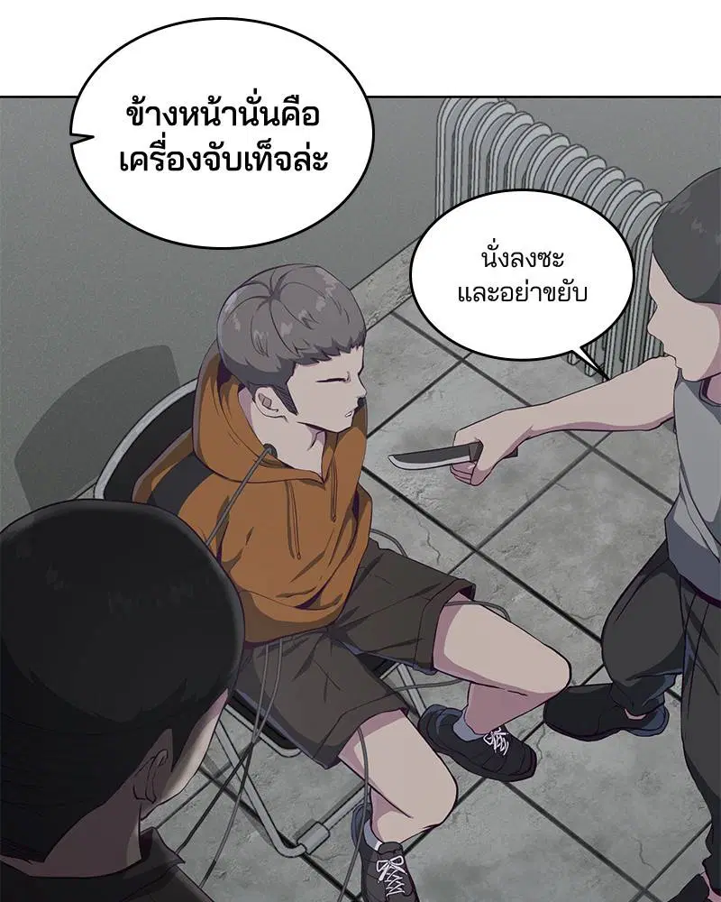 The Boy of Death ตอนที่ 54 หน้า 47