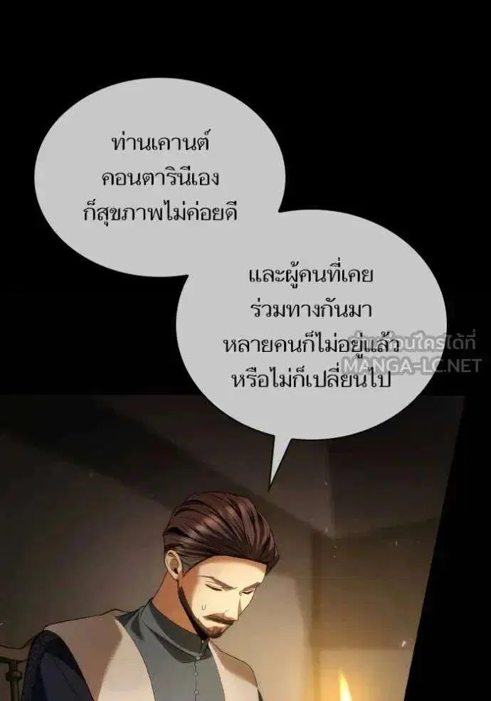 Sister I Am the Queen in This Life ตอนที่ 189 หน้า 33