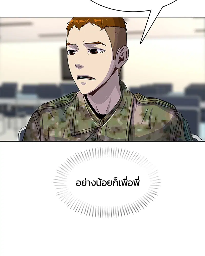 Kitchen Soldier ตอนที่ 65 หน้า 18