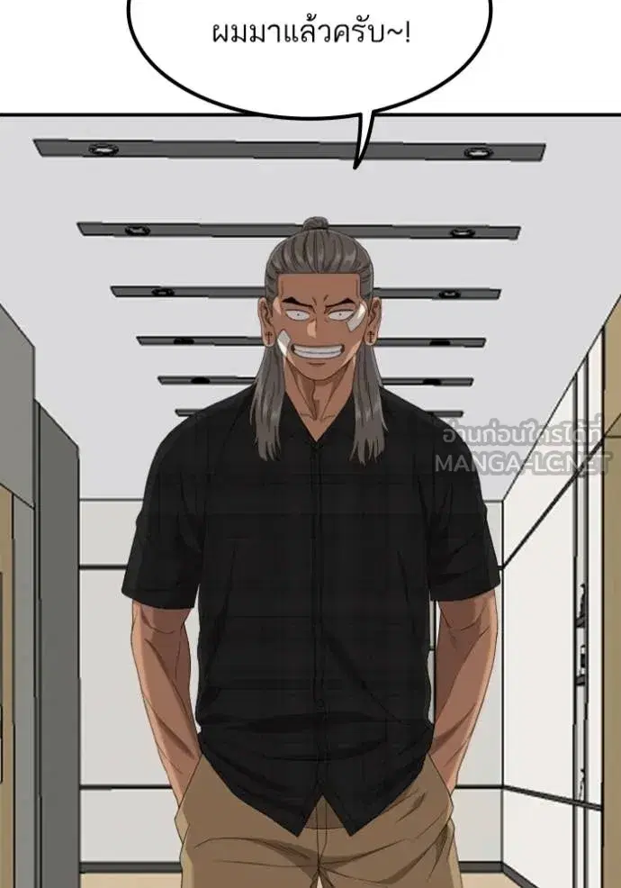 Bad Guy ตอนที่ 257 หน้า 114