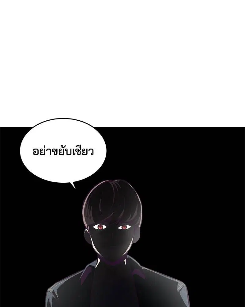 The Boy of Death ตอนที่ 56 หน้า 104