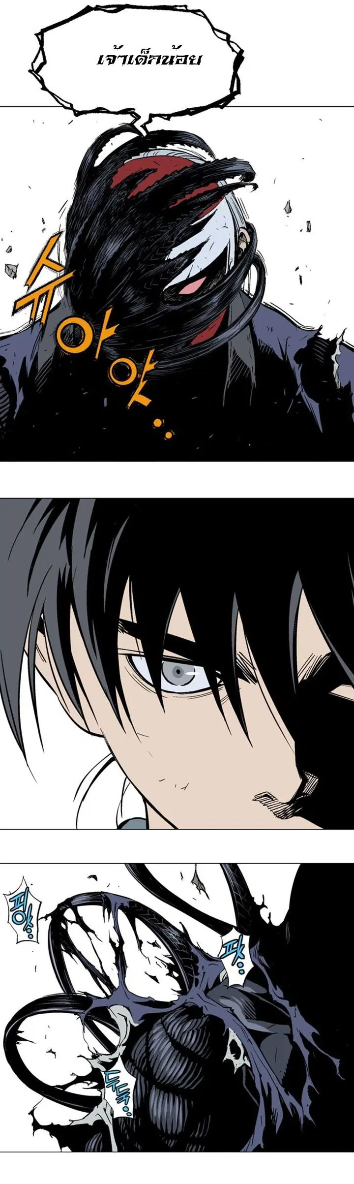 Gosu ตอนที่ 109 หน้า 7