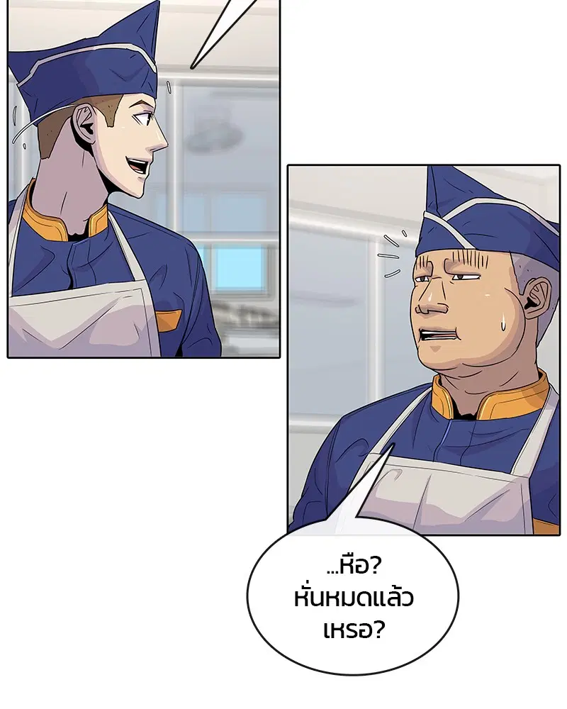 Kitchen Soldier ตอนที่ 79 หน้า 61