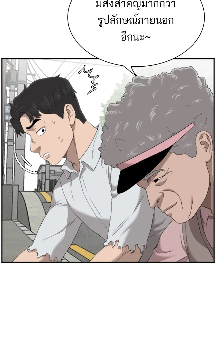 Bad Guy ตอนที่ 58 หน้า 79