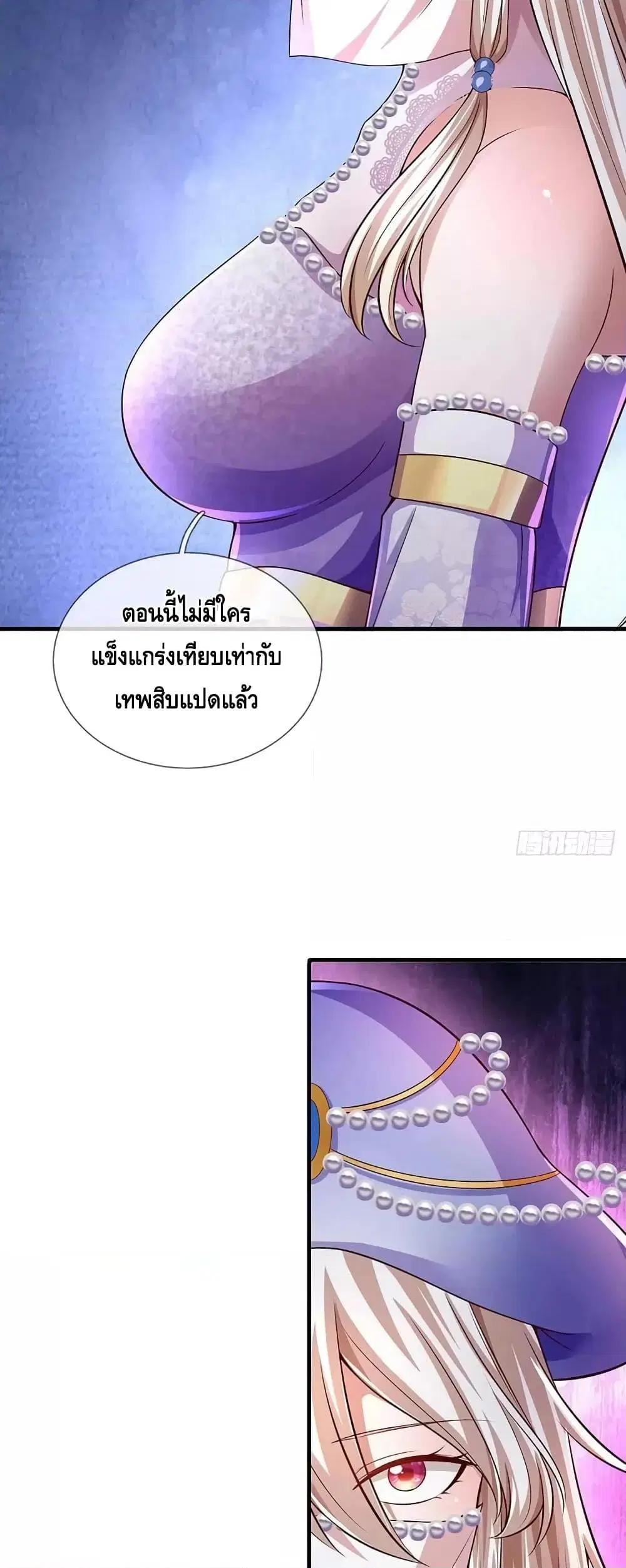 Opening to Supreme Dantian ตอนที่ 185 หน้า 21