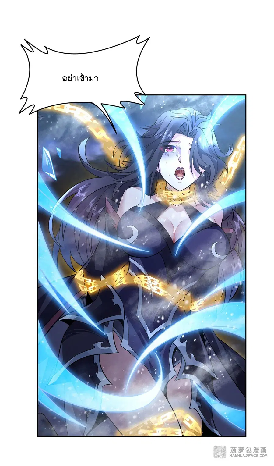 My Female Disciples are all Future Masters of the Heavens ตอนที่ 40 หน้า 13