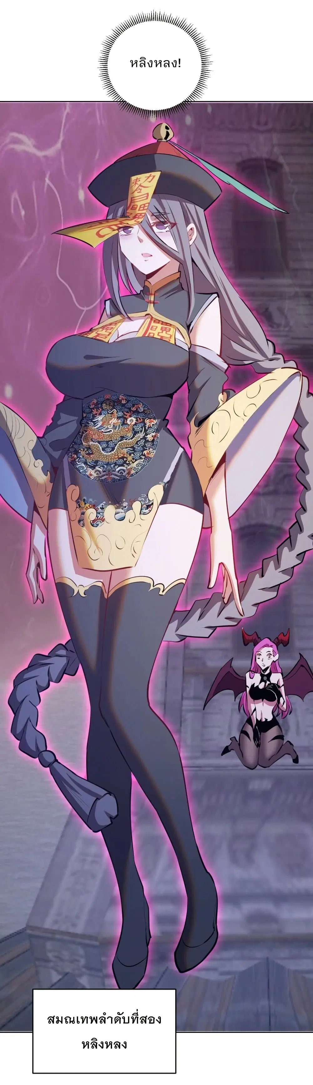 King Star Emperor ตอนที่ 174 หน้า 12