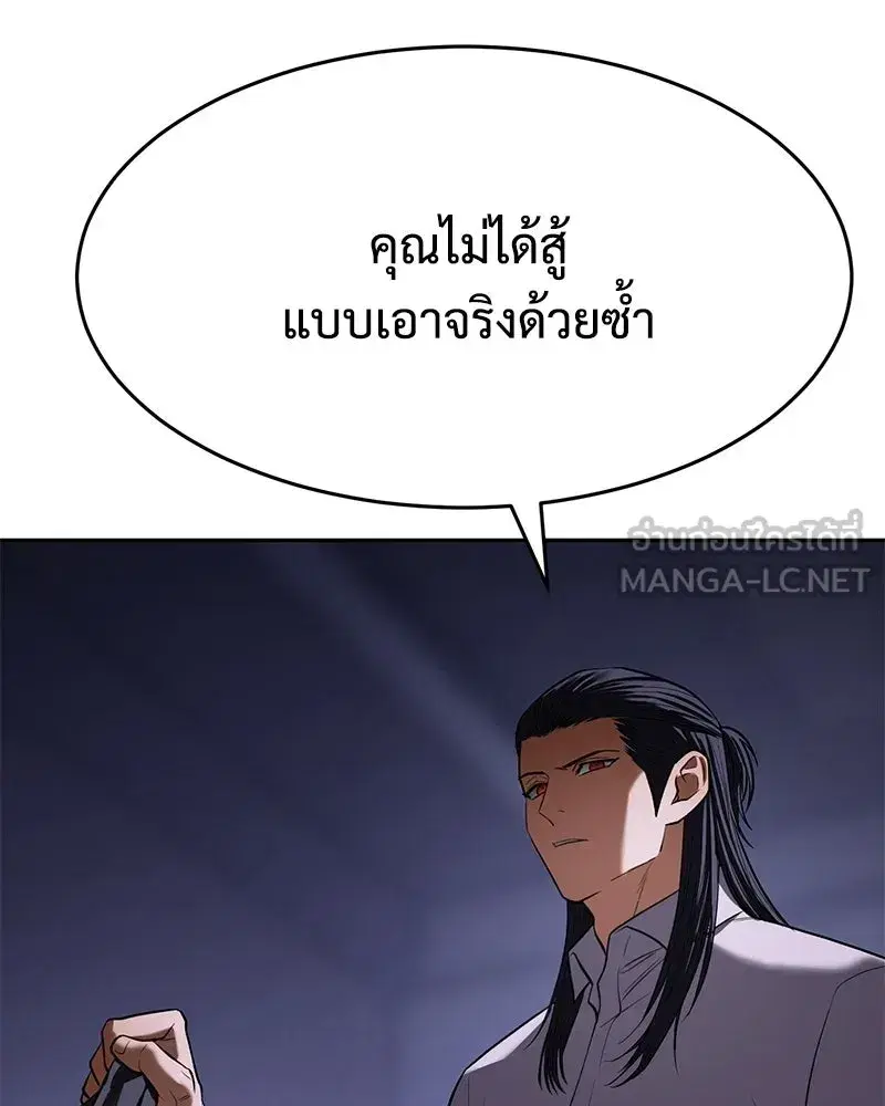 Baek XX ตอนที่ 173 หน้า 60