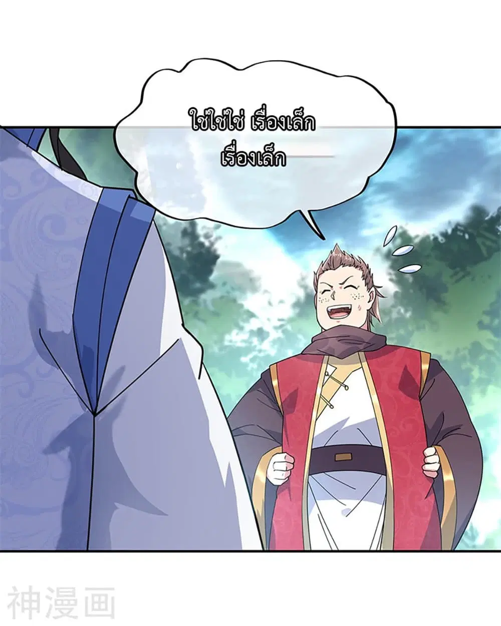 Peerless Battle Spirit (Tian Cang Zi Dongman) ตอนที่ 144 หน้า 6