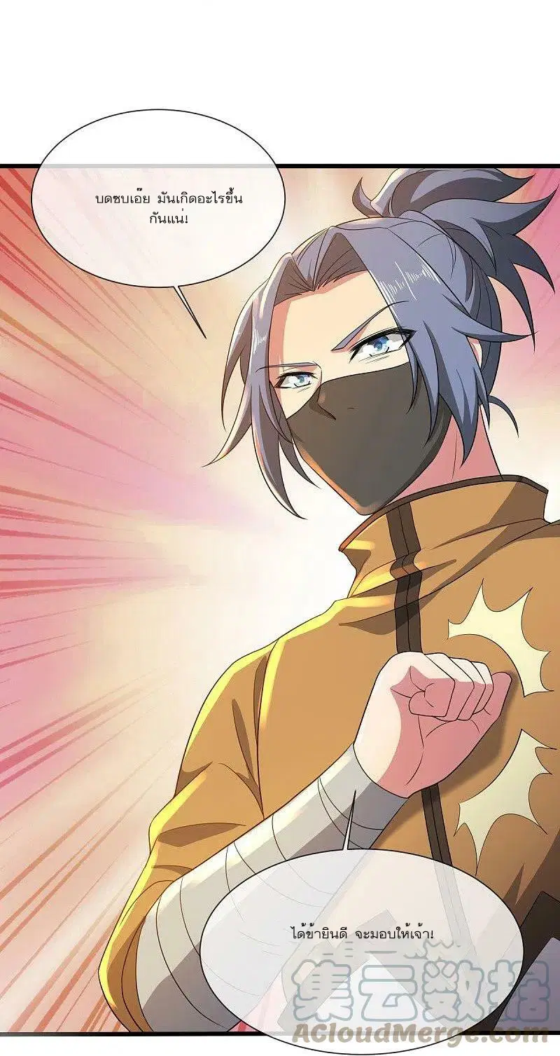 Peerless Battle Spirit ตอนที่ 504 หน้า 40