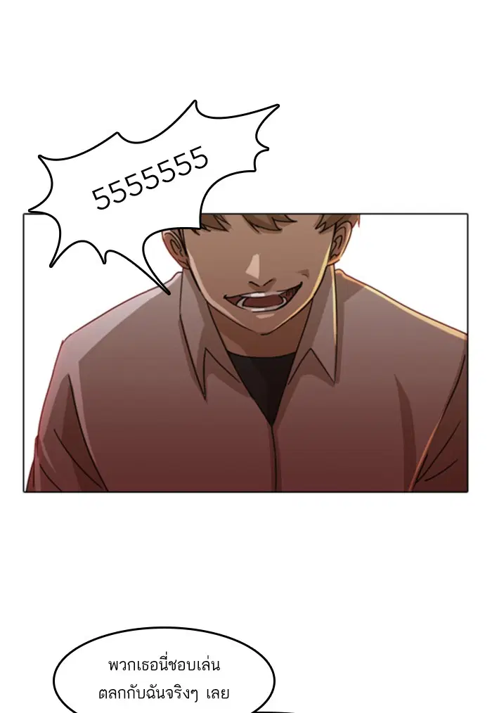 Random Chat ตอนที่ 24 หน้า 79