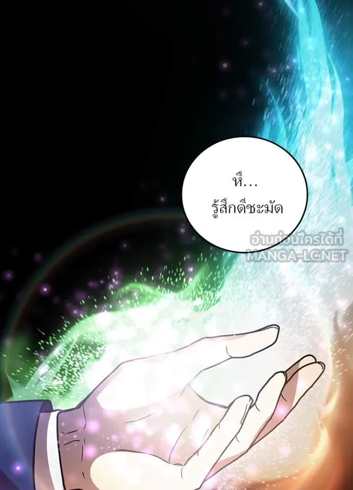 Hidden Class Gravity User เป้าหมายครั้งที่ 2 ต้องเป็นสุดยอดผู้แข็งแกร่งด้วยคลาสลับ ตอนที่ 59 หน้า 83
