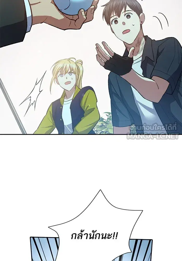 The S-Classes That I Raised (My S-Class Hunters) ตอนที่ 70 หน้า 30