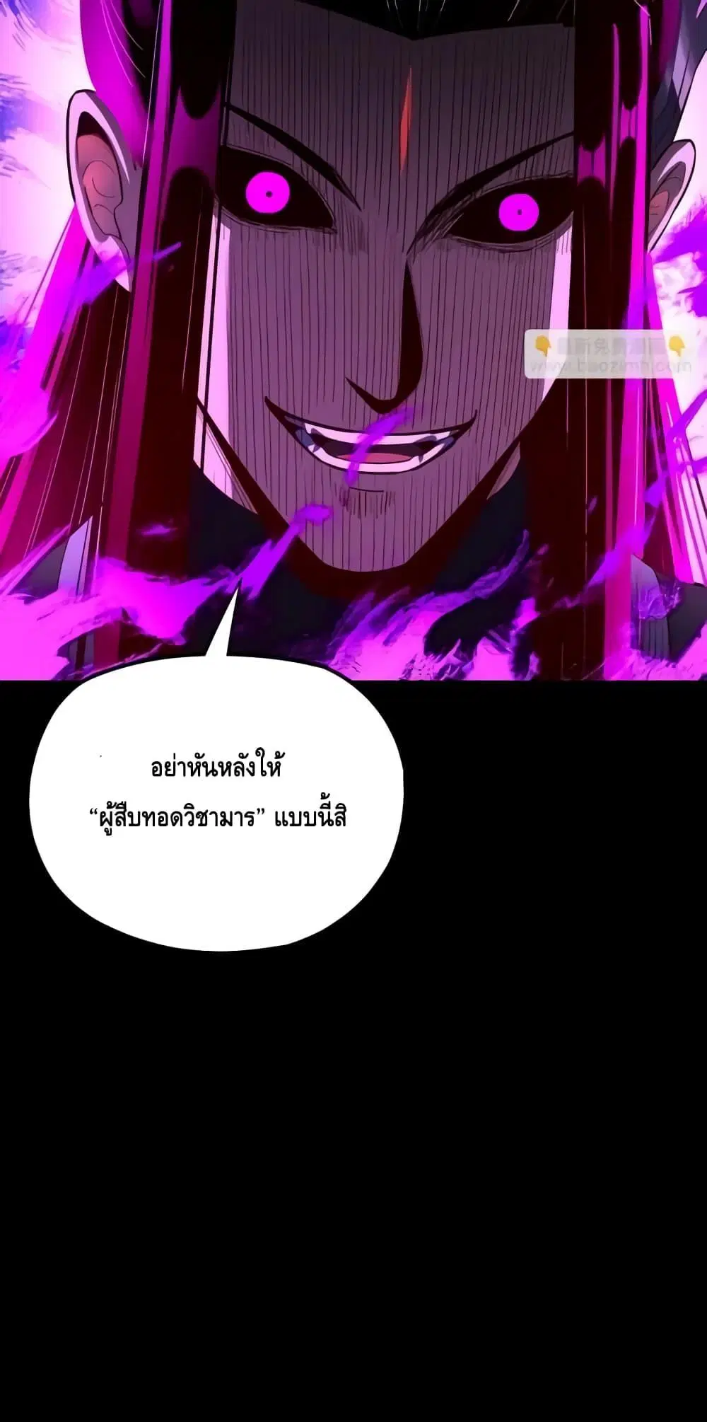 Villain is here ตอนที่ 148 หน้า 51
