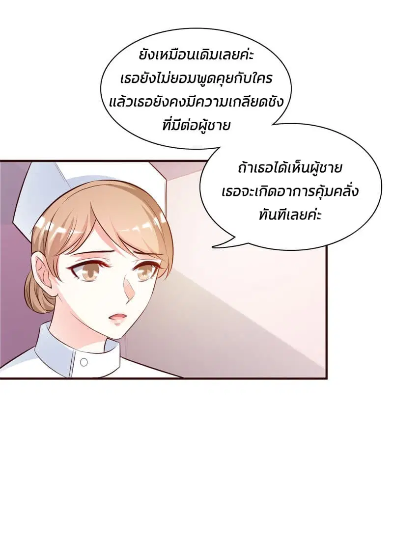The Strongest Peach Blossom ตอนที่ 13 หน้า 16