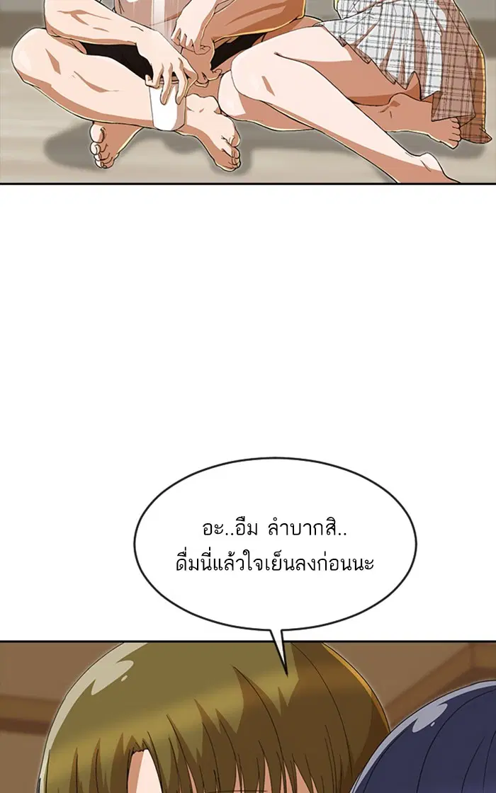Random Chat ตอนที่ 244 หน้า 29