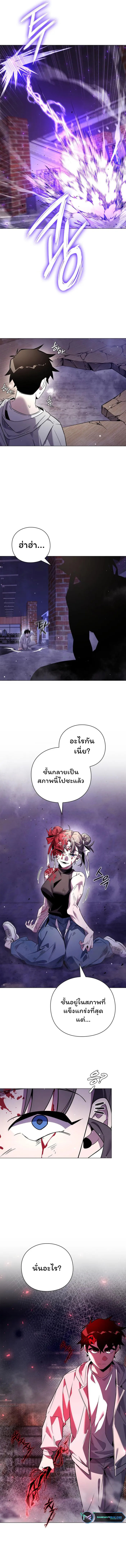 Night of the Ogre ตอนที่ 21 หน้า 5