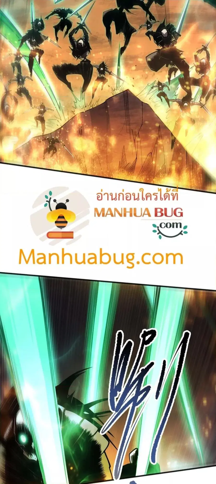 Necromancer King of The Scourge ตอนที่ 92 หน้า 4