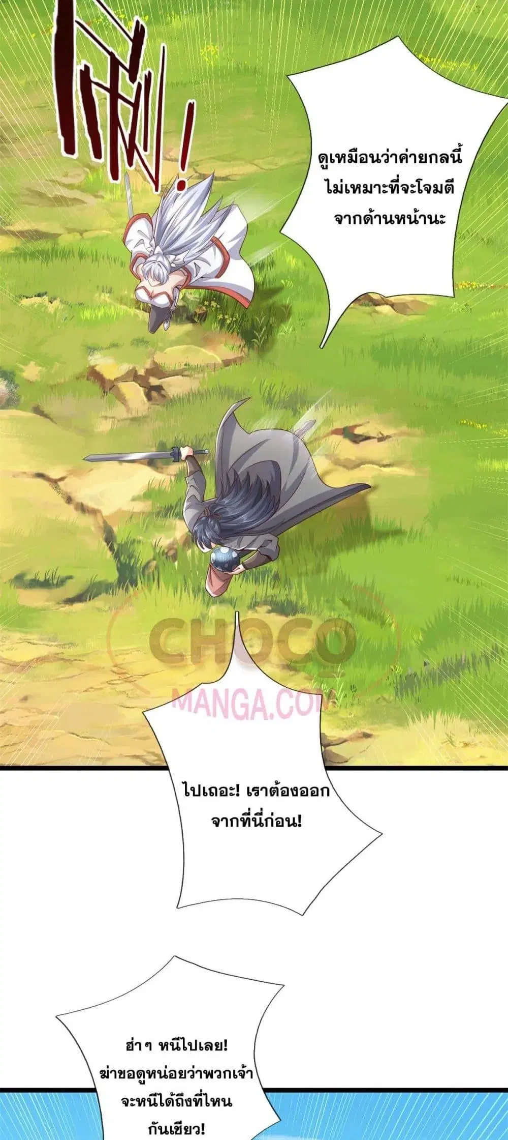 I Can Become A Sword God ตอนที่ 217 หน้า 13