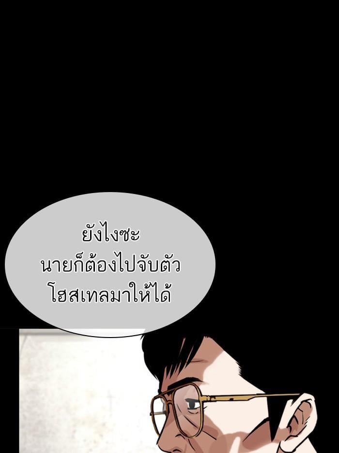 Lookism ตอนที่ 400 หน้า 28