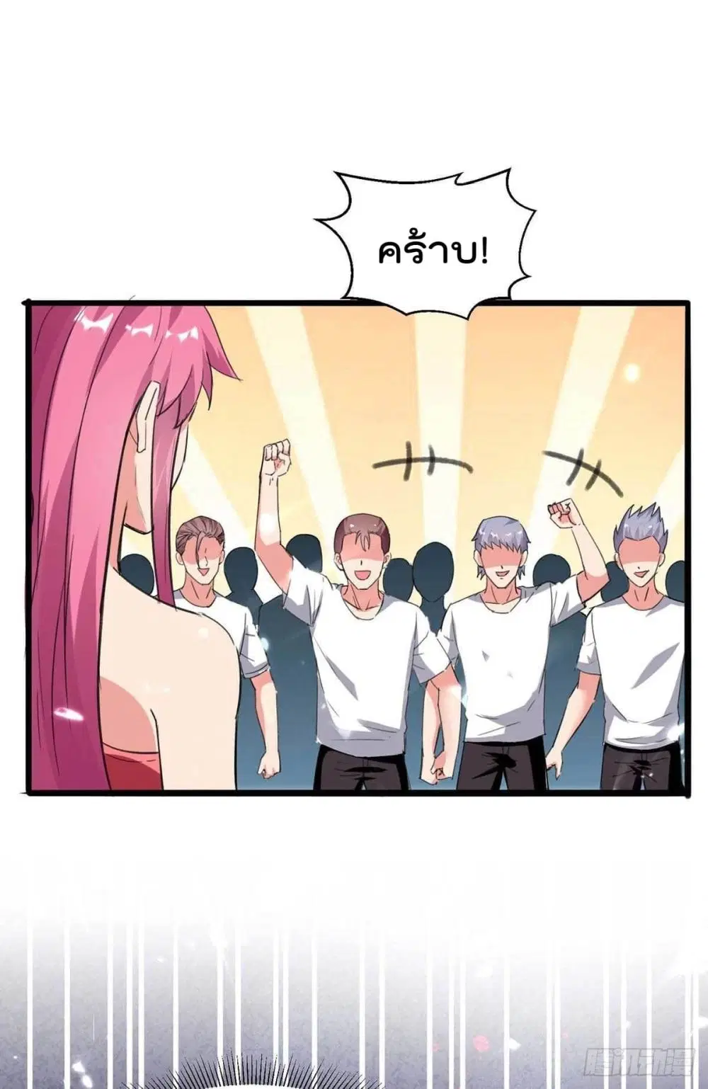 Rebirth Abandoned Less Return ตอนที่ 190 หน้า 13