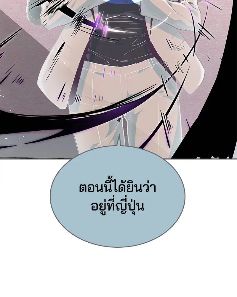 The Boy of Death ตอนที่ 97 หน้า 120