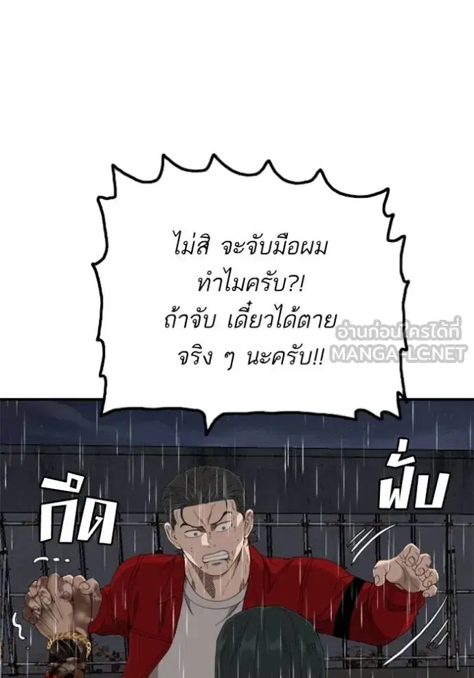 Bad Guy ตอนที่ 242 หน้า 42