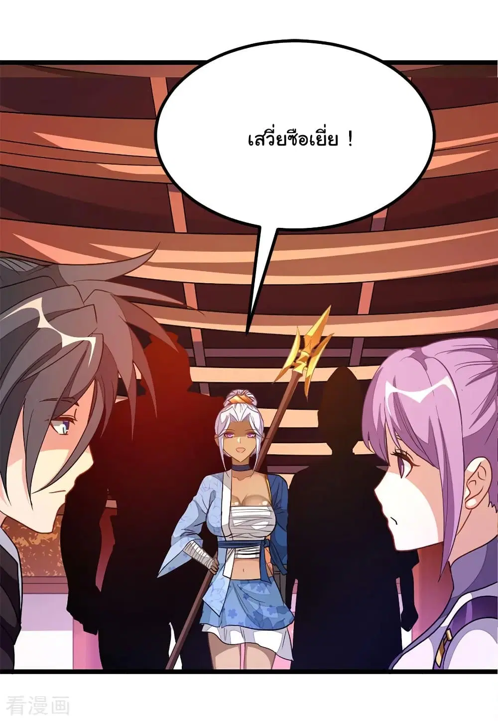 Nine Sun God King ตอนที่ 194 หน้า 19