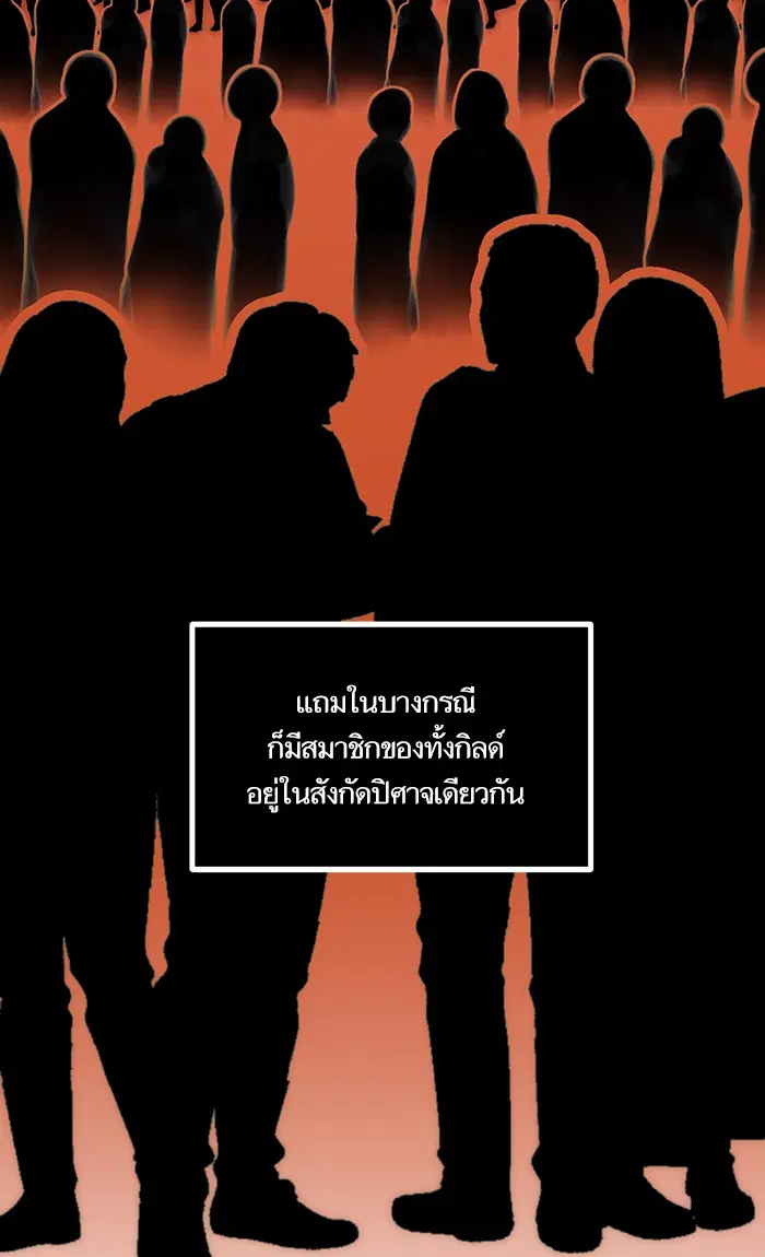 Return to Player ตอนที่ 46 หน้า 7