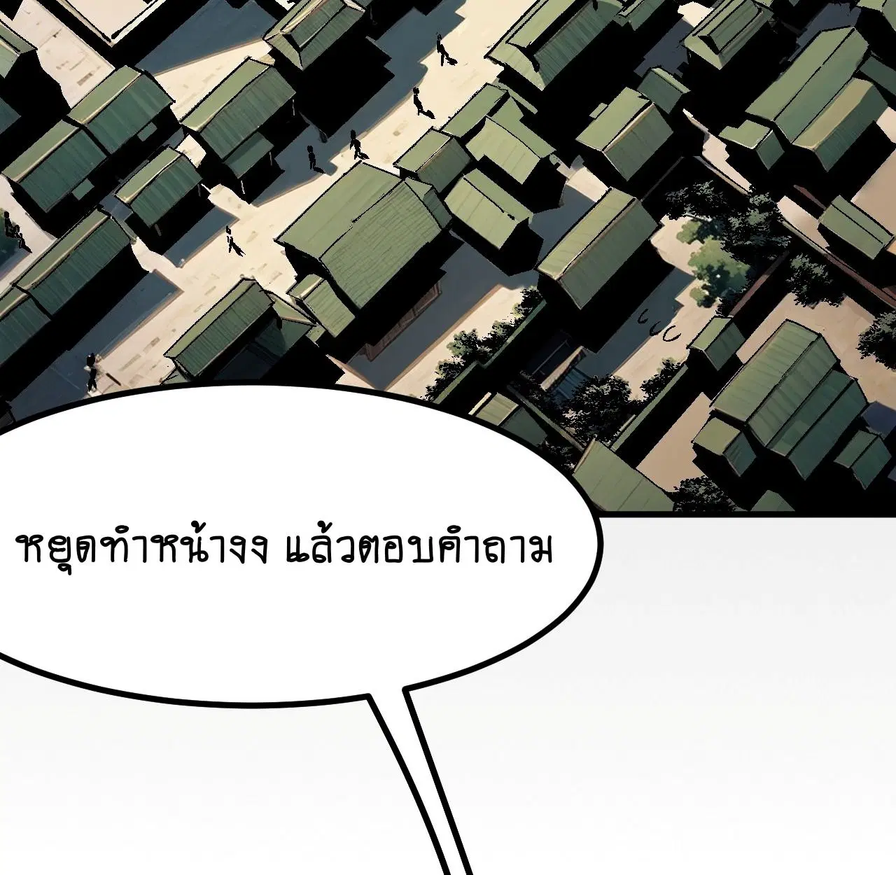 AccidentaIIy Became Famous Throughout History ตอนที่ 44 หน้า 55