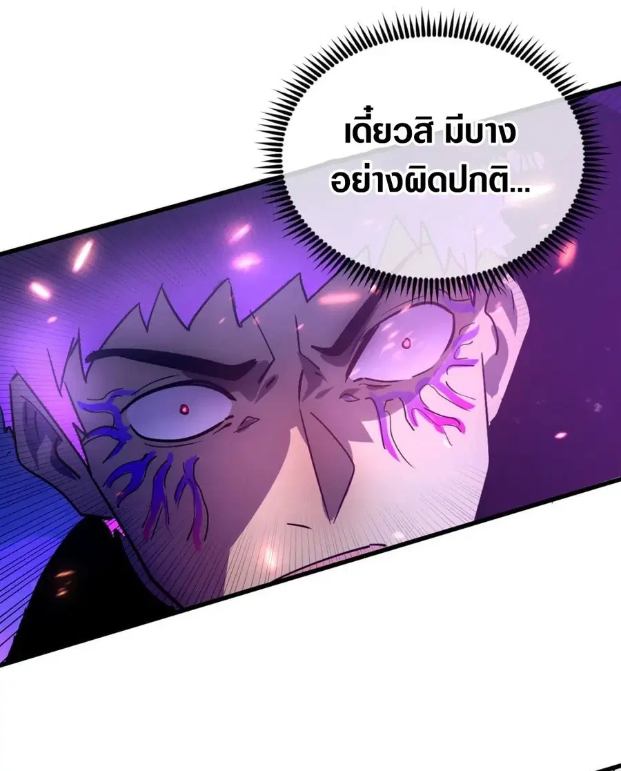 Rise From The Rubble ตอนที่ 158 หน้า 22
