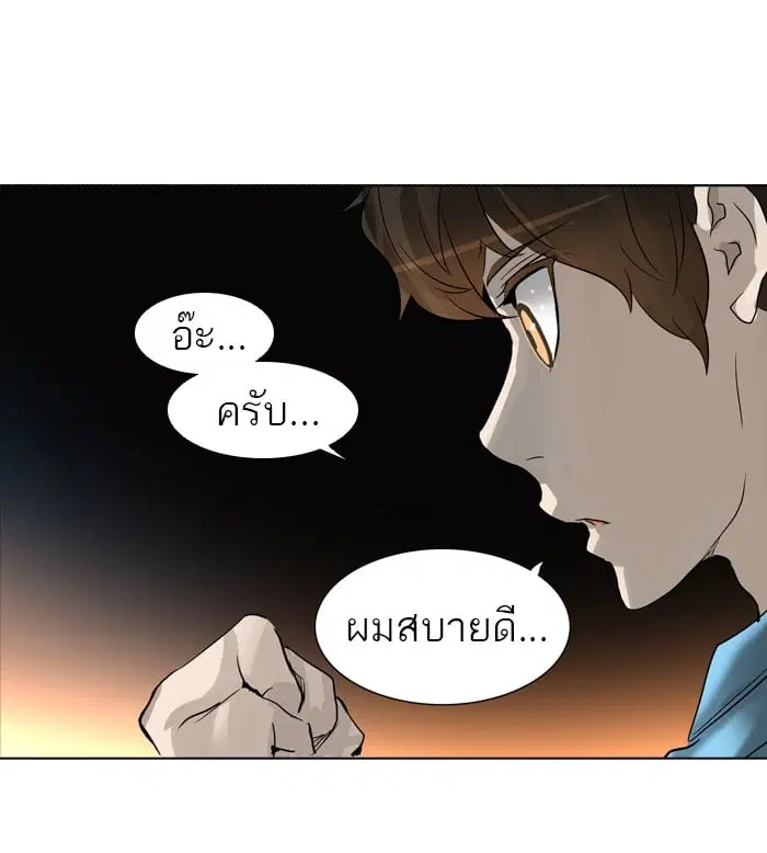 Tower of God ตอนที่ 273 หน้า 22
