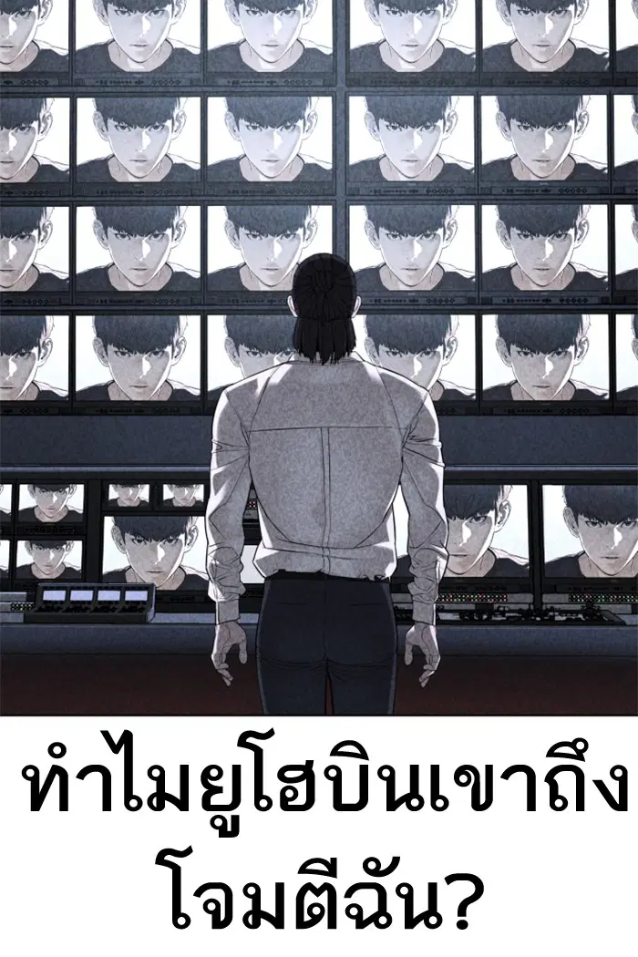 How to Fight ตอนที่ 88 หน้า 133